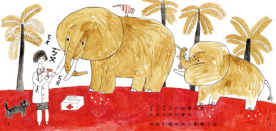 【遠流叢書】5套繪本童書 帶寶寶認識世界 / 3套親子教養書 用正確的觀念教育寶貝