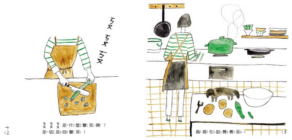 【遠流叢書】5套繪本童書 帶寶寶認識世界 / 3套親子教養書 用正確的觀念教育寶貝