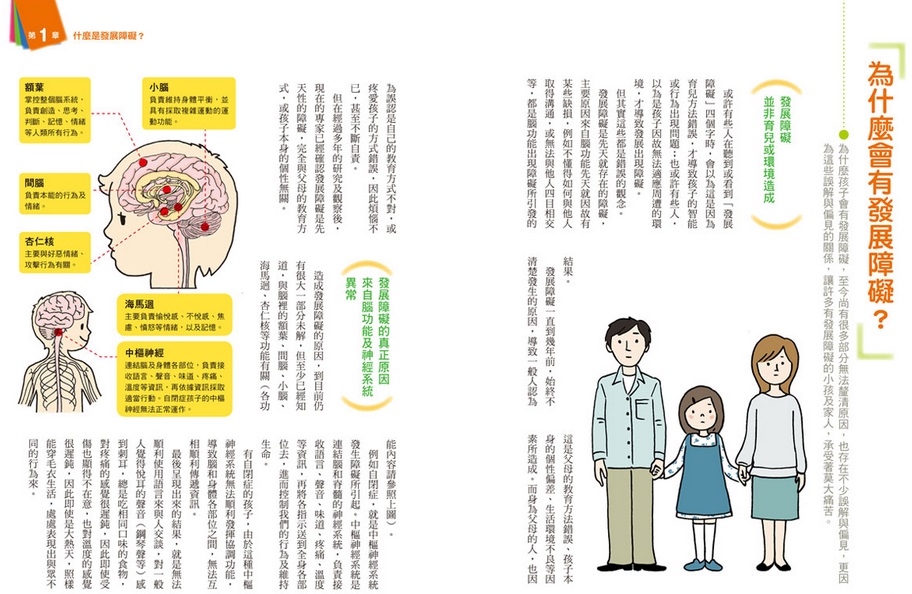 【遠流叢書】5套繪本童書 帶寶寶認識世界 / 3套親子教養書 用正確的觀念教育寶貝