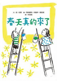 【遠流叢書】5套繪本童書 帶寶寶認識世界 / 3套親子教養書 用正確的觀念教育寶貝
