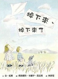 【遠流叢書】5套繪本童書 帶寶寶認識世界 / 3套親子教養書 用正確的觀念教育寶貝