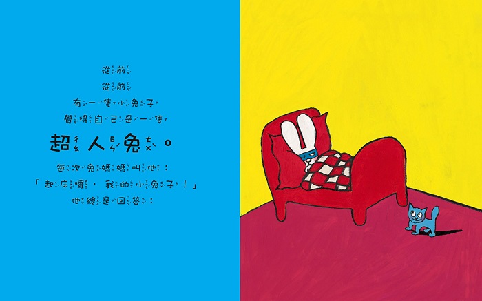 【遠流叢書】5套繪本童書 帶寶寶認識世界 / 3套親子教養書 用正確的觀念教育寶貝