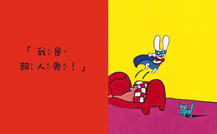 【遠流叢書】5套繪本童書 帶寶寶認識世界 / 3套親子教養書 用正確的觀念教育寶貝