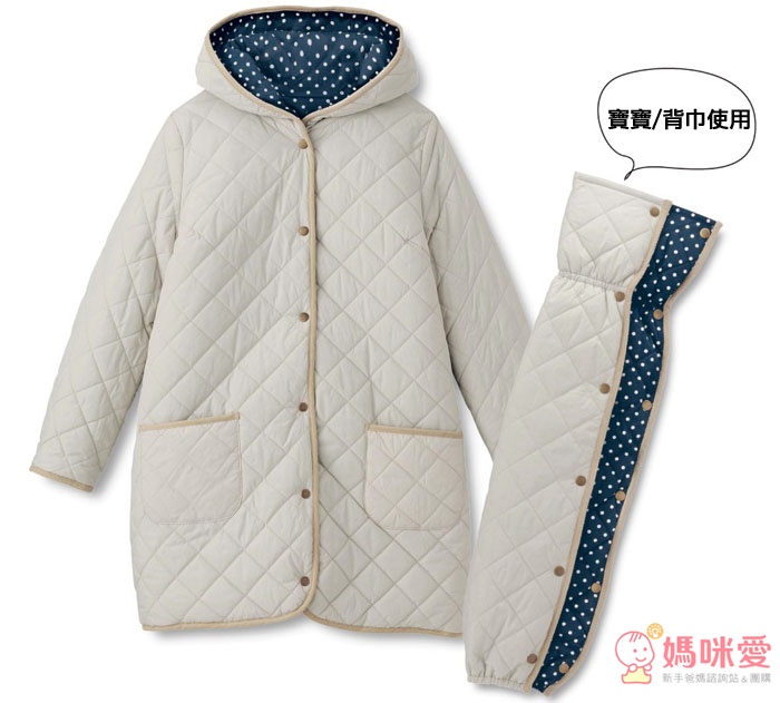 日本設計 孕媽咪 / 背巾媽咪 / 時尚媽咪「3WAY擴充式」保暖防風外套