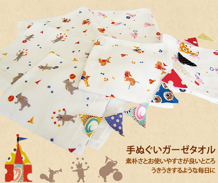 ✪ 小小馬戲團紗布方巾三件組(熊熊/大象/松鼠)