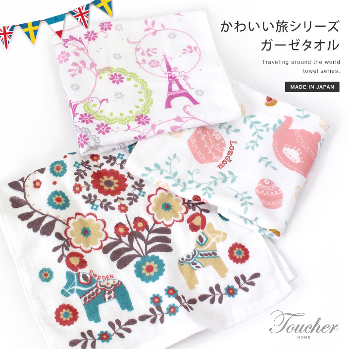 Anano Cafe / Toucher 紗布毛巾、浴巾、方巾