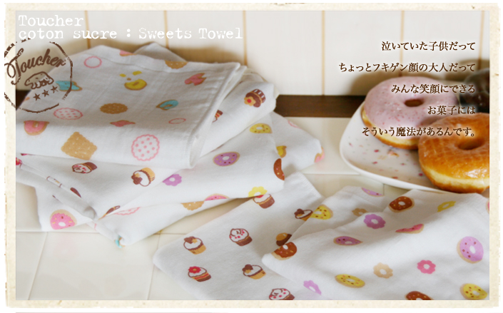 ✪ 夢幻下午茶紗布方巾三件組(小餅乾/杯子蛋糕/甜甜圈)