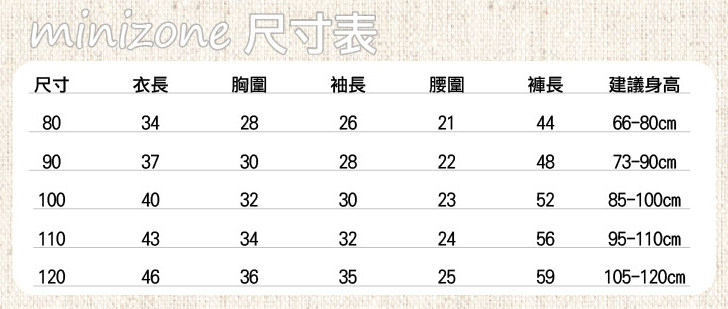 minizone 刷毛休閒服、minizone 長袖連身包屁衣
