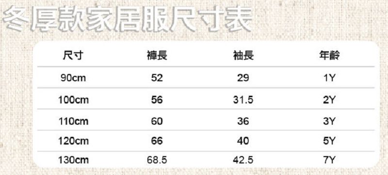 【換季回饋現折50元】《韓國with organic》冬厚有機棉家居服(適1~7歲)