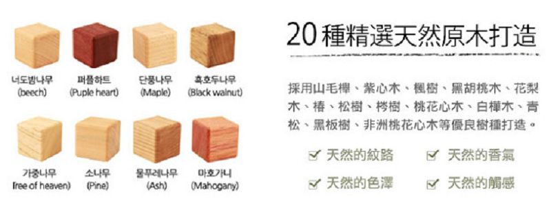 100%天然原木【韓國 Soopsori積木玩具】 磁性積木 / 車車積木 / 動物積木