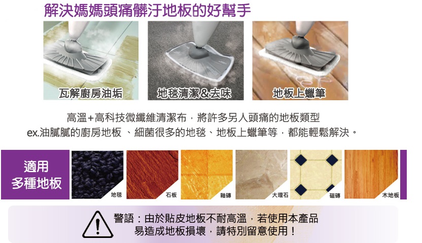 Shark 鯊科蒸汽地面清潔機