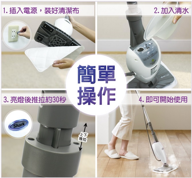 Shark 鯊科蒸汽地面清潔機