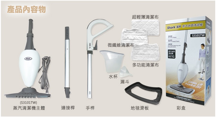 Shark 鯊科蒸汽地面清潔機