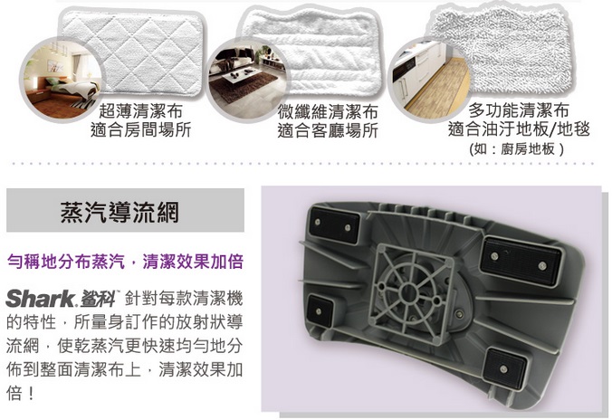 Shark 鯊科蒸汽地面清潔機