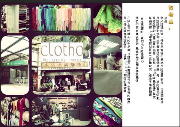 台灣 Clotho 秋冬針織童裝