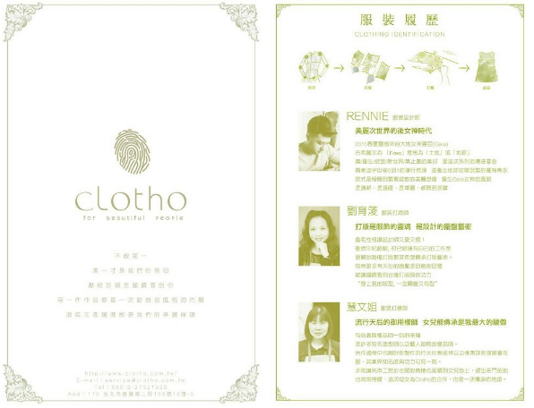 台灣 Clotho 秋冬針織童裝