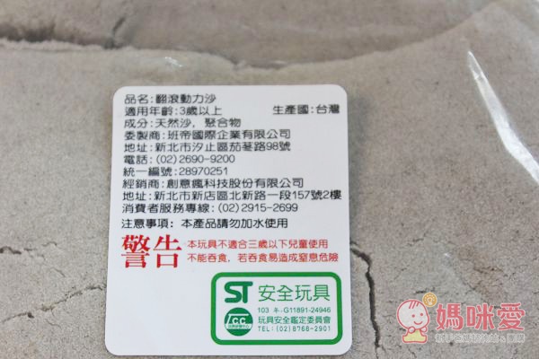 TUMBLING SAND 翻滾動力沙藉由玩沙遊戲,訓練寶貝肌肉發展,啟發孩子的想像力和創造力。