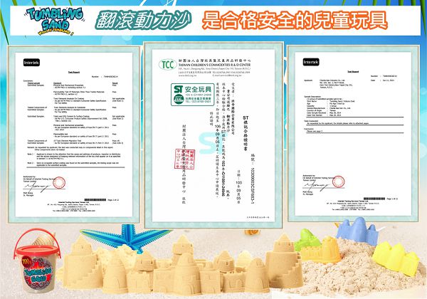 台灣製【TUMBLING SAND】翻滾動力沙