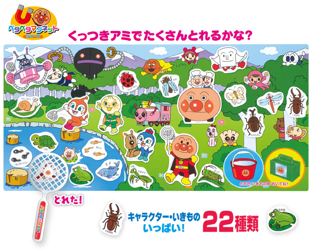 【預購團】麵包超人玩具團》兒童相機 / 捕蟲磁鐵書 / 貼紙書 / 玩具收納箱 /超大彈力球