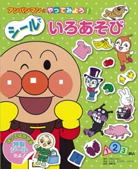 【預購團】麵包超人玩具團》兒童相機 / 捕蟲磁鐵書 / 貼紙書 / 玩具收納箱 /超大彈力球