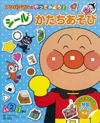 【預購團】麵包超人玩具團》兒童相機 / 捕蟲磁鐵書 / 貼紙書 / 玩具收納箱 /超大彈力球