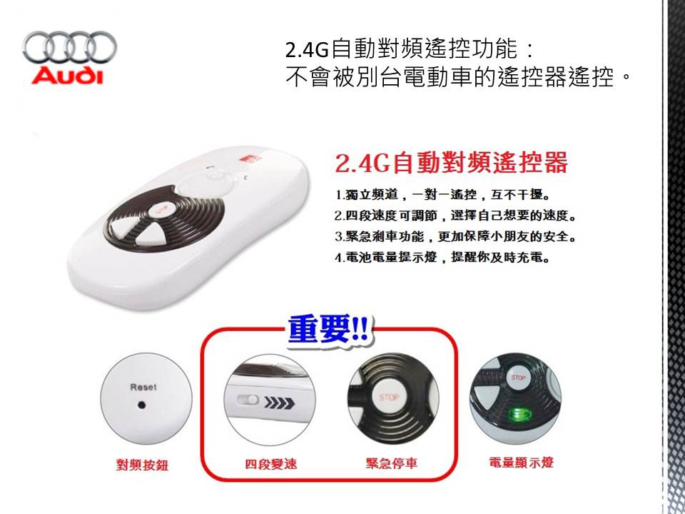 奧迪 R8 遙控跑車