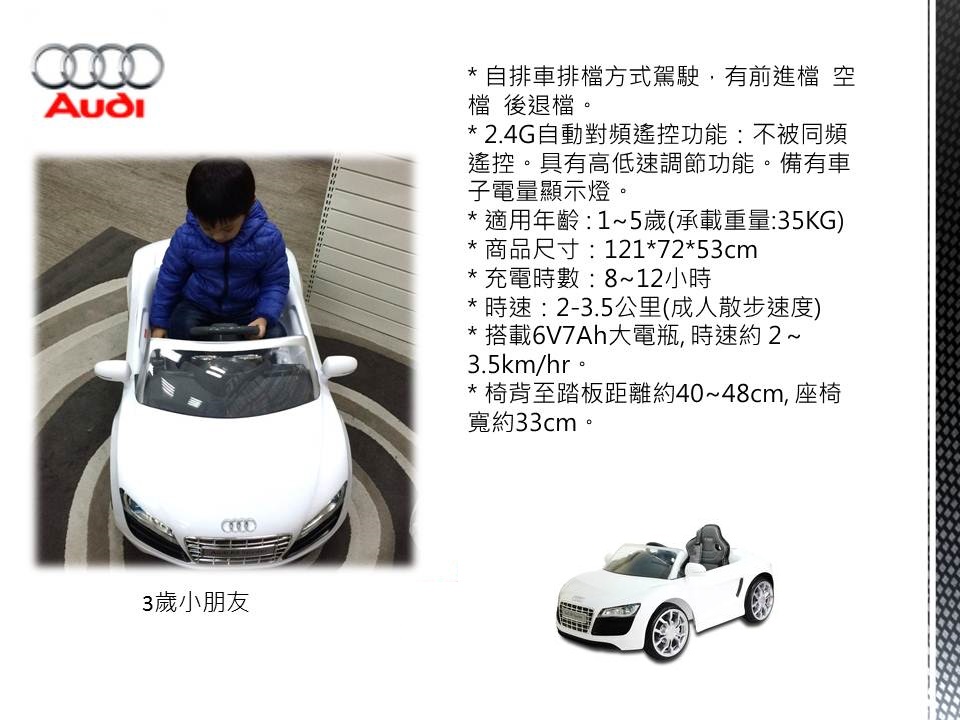 奧迪 R8 遙控跑車