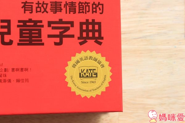 台灣麥克出版「寶寶的第一本圖畫字典」