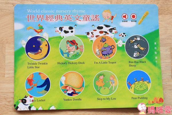 台灣麥克出版「寶寶的第一本圖畫字典」