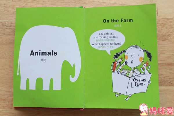 台灣麥克出版「寶寶的第一本圖畫字典」