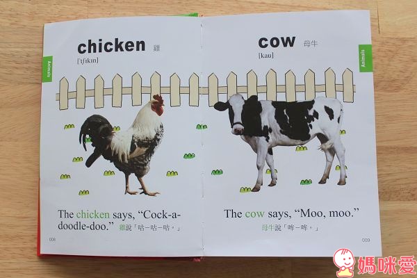 台灣麥克出版「寶寶的第一本圖畫字典」