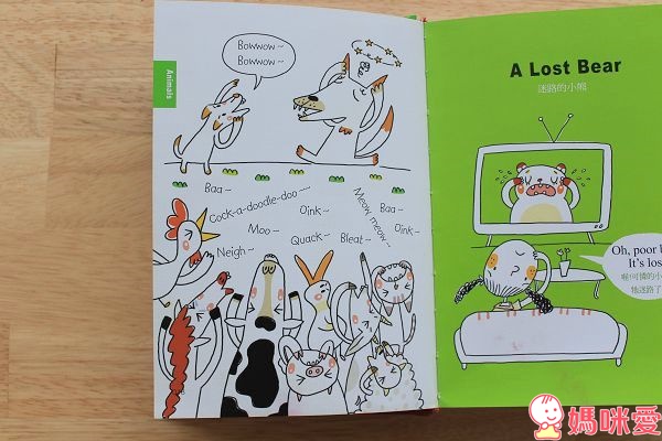 台灣麥克出版「寶寶的第一本圖畫字典」