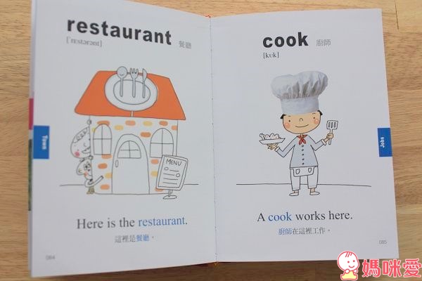 台灣麥克出版「寶寶的第一本圖畫字典」