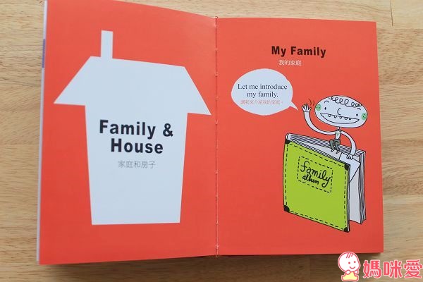 台灣麥克出版「寶寶的第一本圖畫字典」