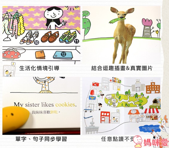 台灣麥克出版「寶寶的第一本圖畫字典」