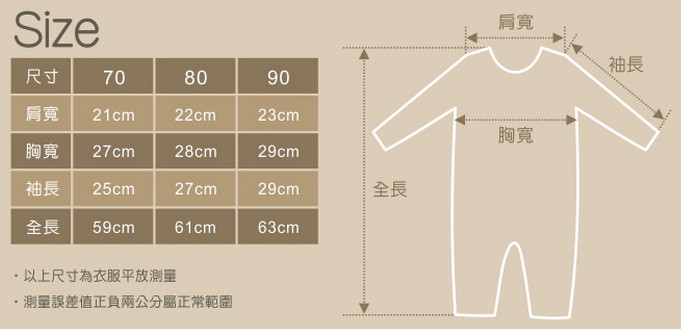 【Purest精品童裝】時尚包屁衣 聚會 / 派對 / 正式場合都能穿（70～90cm）