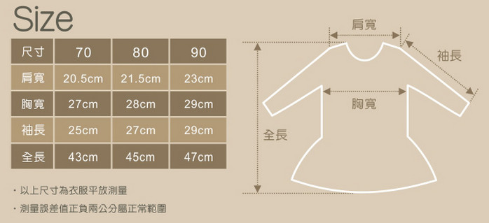 【Purest精品童裝】時尚包屁衣 聚會 / 派對 / 正式場合都能穿（70～90cm）