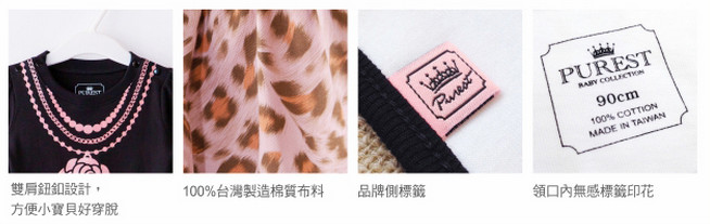 【Purest精品童裝】時尚包屁衣 聚會 / 派對 / 正式場合都能穿（70～90cm）