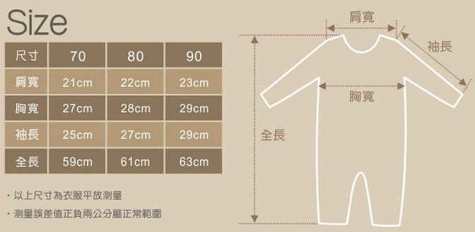【Purest精品童裝】時尚包屁衣 聚會 / 派對 / 正式場合都能穿（70～90cm）