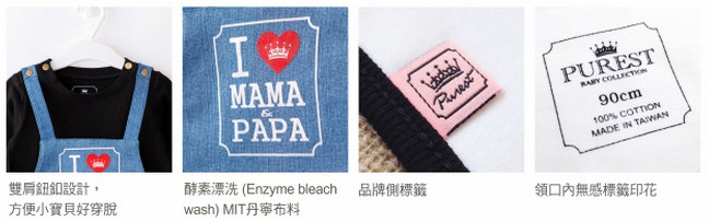 【Purest精品童裝】時尚包屁衣 聚會 / 派對 / 正式場合都能穿（70～90cm）