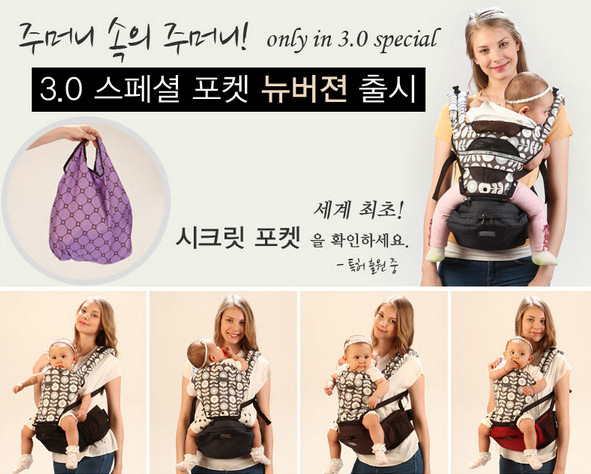 太神奇！韓國時尚款《 Sinbii坐墊式背巾 》多重置物空間 外出收納方便 