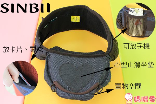 太神奇！韓國時尚款《 Sinbii坐墊式背巾 》多重置物空間 外出收納方便 