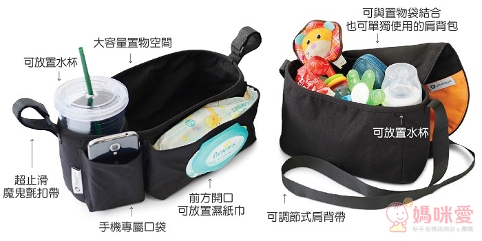 CityStroll 二合一推車置物袋 