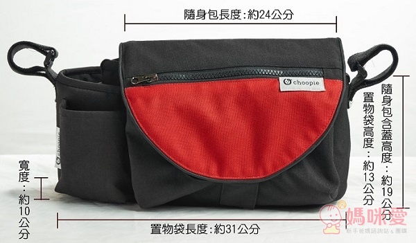 CityStroll 二合一推車置物袋 