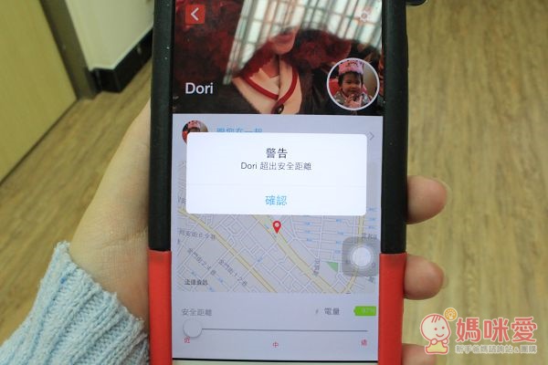 Guardian 兒童防走失環-手機app地圖