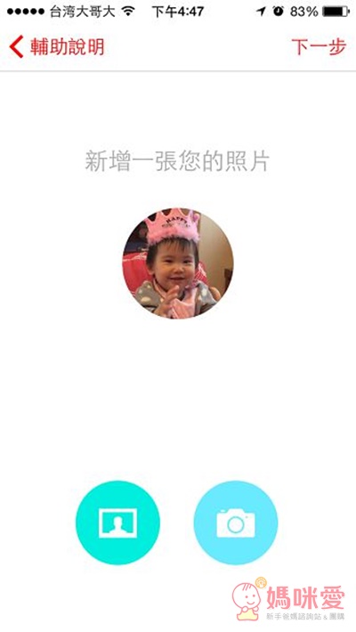 Guardian 兒童防走失環-手機app