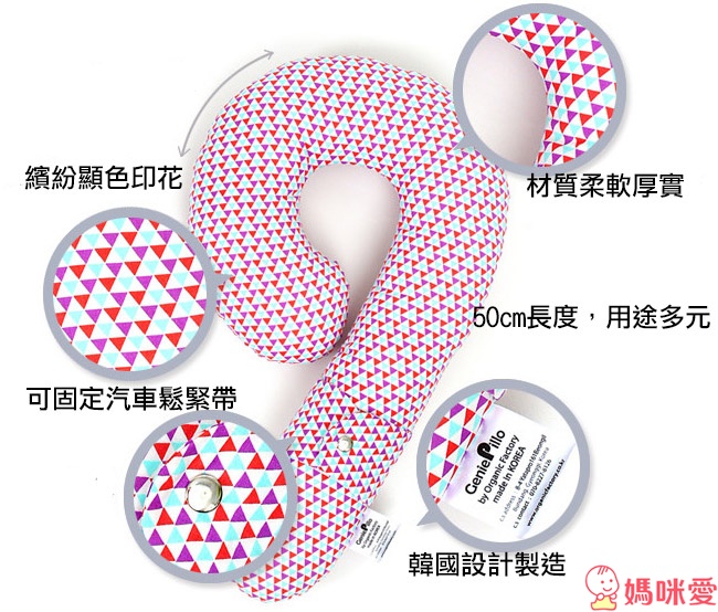 韓國 organic factory 拐杖糖多用途抱枕