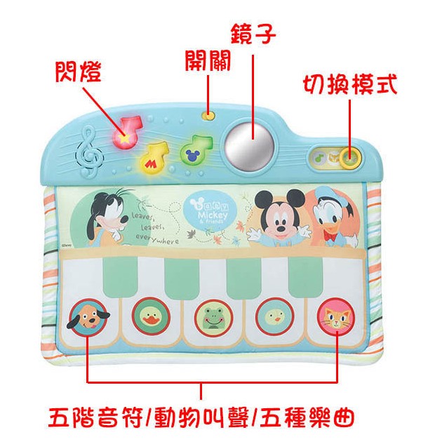 超人氣款 《小月齡迪士尼玩具》 健身器 / 音樂鈴 / 踢踢琴 / 學習車