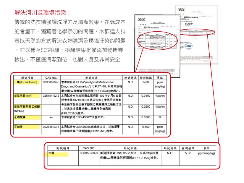 木酢太陽濃縮洗衣精 1000ml 