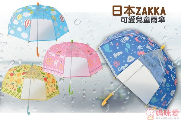 【現貨供應】日本KEY STONE ZAKKA》夏季新款兒童雨衣 / 雨傘 / 雨鞋 